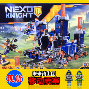 兼容乐高未来骑士团高科技移动要塞城堡儿童益智拼装积木玩具礼物