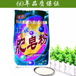 云南特产植物提取保山工农肥皂粉2kg厂家直供洗衣粉去污强1袋包邮
