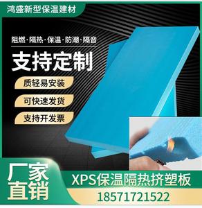 B1级阻燃聚苯乙烯xps泡沫塑料挤塑板屋顶保温隔热地暖板聚苯板5cm