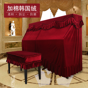 加厚韩国丝绒钢琴罩全罩简约现代欧式防尘新款盖布半罩凳套包邮
