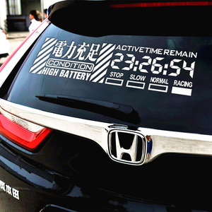 新世纪福音战士eva 电力充足标志车贴个性汽车装饰改装反光贴纸