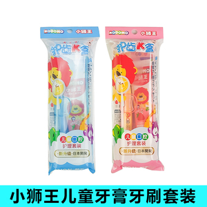 LION小狮王草莓香型儿童木糖醇牙膏超细软毛牙刷套装清洁旅行套盒