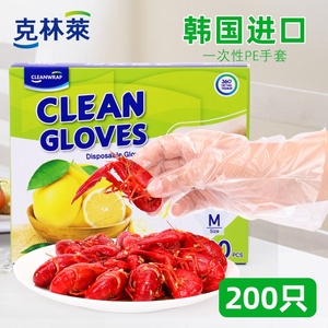 克林莱韩国进口一次性PE手套塑料薄膜无害透明加厚型食品级