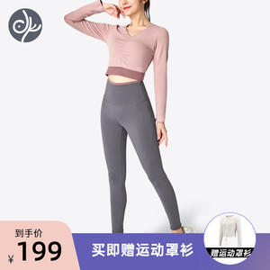 青鸟瑜伽服女心动撞色健身秋冬跑步运动高腰专业带胸垫休闲套装