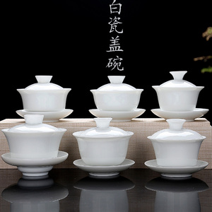 高白瓷茶具盖碗LOGO定制茶杯三才碗泡茶器大中小号纯白瓷敬茶碗