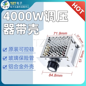 4000W可控硅大功率交流电机马达电子调压器模块调光调速调温220V
