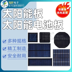 太阳能滴胶板多晶太阳能电池板5V6V12V充电池DIY光伏板发电板折叠