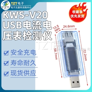 USB电压电流表 功率 容量 移动电源测试检测仪 KWS-V20透明蓝