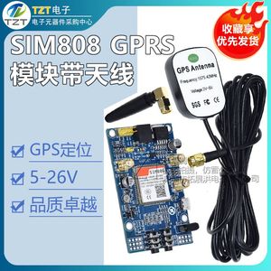 SIM808模块 代替908 GSM GPRS GPS定位 短信  数据送STM32.51程序