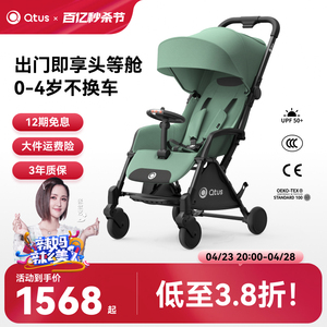 Qtus昆塔斯Q1婴儿车可坐可躺轻便折叠可登机宽大座舱宝宝婴儿推车