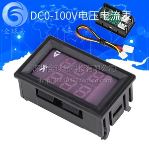 (红蓝10A)DC0-100V 10A LED直流双显示数字电压电流表头 带微调