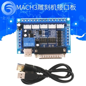 MACH3 雕刻机接口板 5轴步进电机驱动器 cnc 带光耦隔离 配USB线