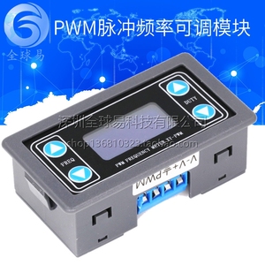 PWM脉冲频率占空比可调 模块 方波矩形波信号发生器 XY-PWM