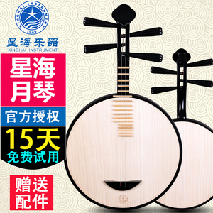 北京星海民族乐器 8211R硬木月琴乐器 京剧伴奏 送配件