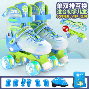 溜冰鞋儿童全套装2-5-8-10岁初学者宝宝四轮双排轮旱冰轮滑男女童