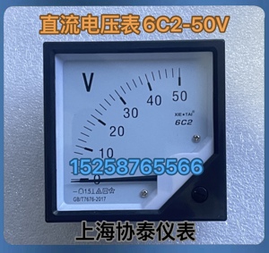 上海协泰 直流电压表6C2-50V 频率表6C2-HZ 直流电流表6C2-50A