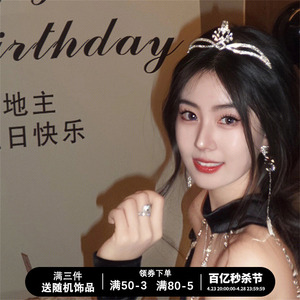 公主水晶皇冠头饰女十八岁生日新娘王冠高级感女神发箍儿童头箍发