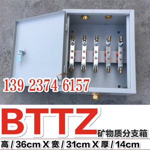 矿物电缆分支箱