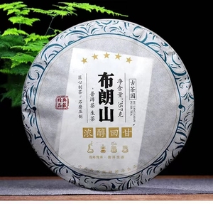 2018年布朗山普洱生茶云南勐海七子饼茶班章老树茶厂357克/饼