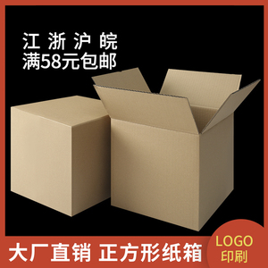 正方形纸箱半高扁平纸箱特硬物流打包箱包装盒纸皮箱奶粉纸箱批发