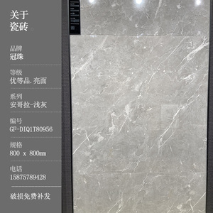 冠珠陶瓷砖全抛釉809628095280944809568095180943800x800