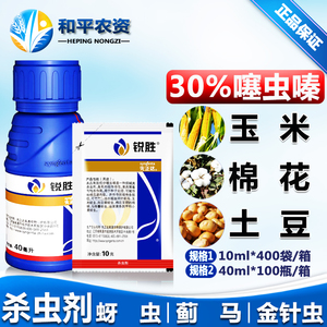 801人付款淘宝农药杀菌剂