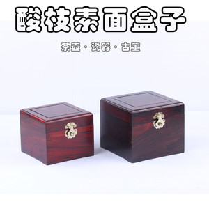 红木工艺品实木制盒子正方木盒子茶壶古董摆件收藏木盒酸枝木盒子
