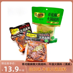 成都品知味牛油麻辣火锅底料258g508g小包装青花椒麻辣老火锅底料