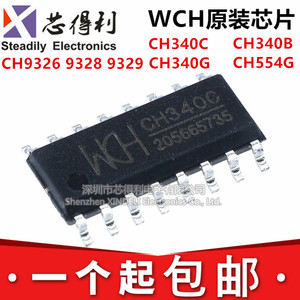 原装 CH340C CH340B CH554G CH9326 CH9328 CH9329 贴片SOP16芯片