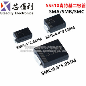 SS510 贴片肖特基二极管 SMA/SMB/SMC 5A100V SS5100 SMD贴片