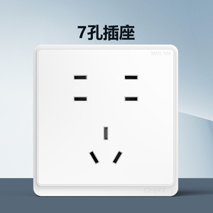 正泰七孔插座86型墙壁暗装多孔二二三插电源开关面板家用7孔223扦
