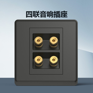 正泰音响插座面板86型暗装音响电源插座音箱插座四位接线插座音频