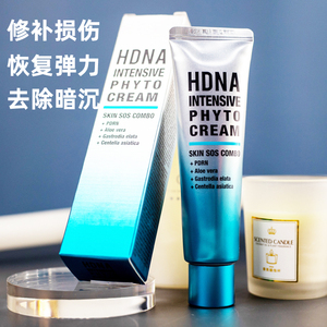 韩国三文鱼修复霜脱敏面霜水光激光医美术后50g