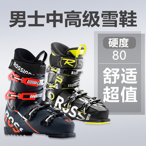 ROSSIGNOL 法国金鸡双板滑雪鞋男女通用雪道初中级滑雪鞋