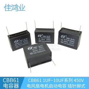 CBB61 针脚5UF/6UF/8UF/10UF 450V空调风扇启动电容器插针脚式