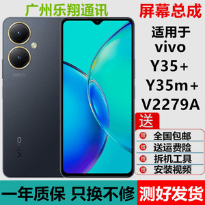 适用于vivo Y35+ Y35M+ V2230A触摸显示液晶内外一体屏幕带框总成
