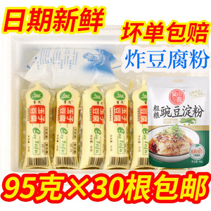 正宗日本豆腐辣条新鲜玉子豆腐鸡蛋豆腐四川特产烧烤嫩豆腐30支装