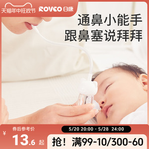 日康婴儿吸鼻器硅胶新生宝宝专用婴幼儿神器口吸式鼻涕鼻屎清理器