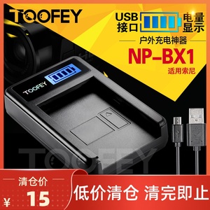NP-BX1电池充电器适用索尼黑卡RX100M5 M4 M3 M2相机摄像机配件