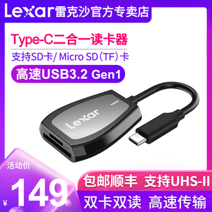 【包邮顺丰】lexar雷克沙Type-c安卓手机平板电脑读卡器OTG TF/SD卡UHS-II高速USB3.2多功能相机内存卡读卡器