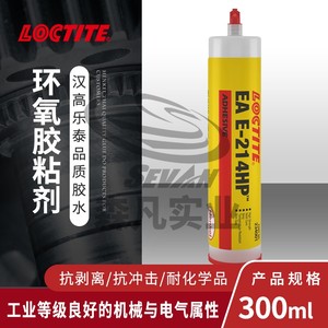 汉高乐泰E-214HP 工业级结构环氧胶粘剂抗剥离耐热抗冲击强度