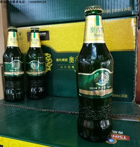 青岛啤酒奥古特小瓶330ml*24瓶装 青岛市内三区免运费