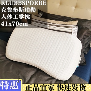 IKEA宜家代购 克鲁布斯珀勒 记忆海绵枕仰卧枕中高枕夏天冰枕枕头