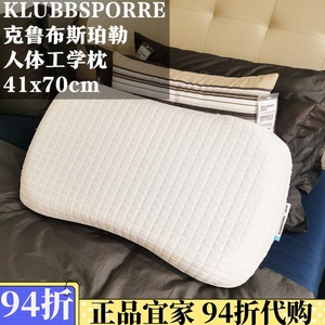 IKEA宜家代购 克鲁布斯珀勒 记忆海绵枕仰卧枕中高枕夏天冰枕枕头