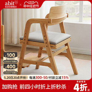 实木学习椅子儿童可升降调节小学生写字椅宝宝餐椅书桌靠背座椅凳