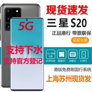 Samsung/三星 Galaxy S20 Ultra SM-G9880 S20+ 5G港行韩国行手机