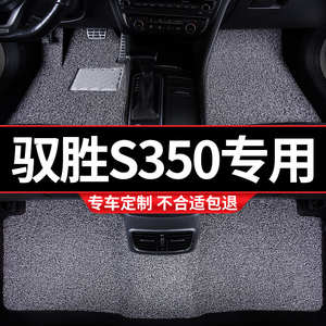 汽车丝圈脚垫地毯垫适用驭胜S350专用江铃350全车内饰装饰改装车