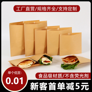 防油纸袋定制食品包装袋一次性肉夹馍煎饼手抓烧饼小吃牛皮纸袋子