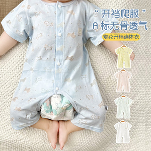婴儿连体衣夏季薄款开档6个月宝宝衣服空调睡衣新生儿哈衣爬爬服3