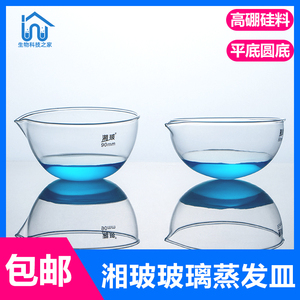 高評価のクリスマスプレゼント 合成石英結晶皿 60mL - その他 ...